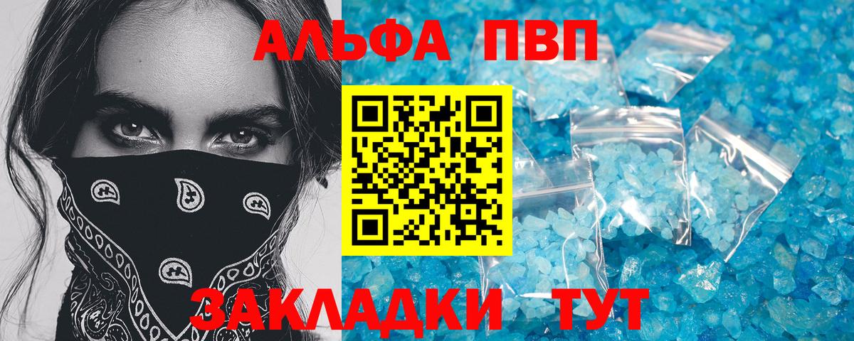 Alpha-PVP Crystall Жуковский