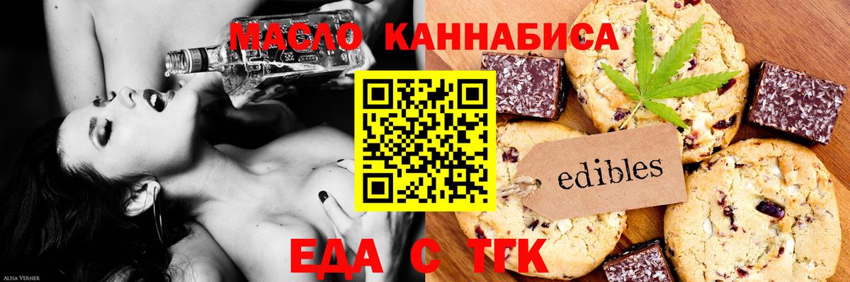 Canna-Cookies конопля  Вход с VPN  Жуковский 