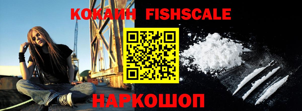 Кокаин 97% Жуковский
