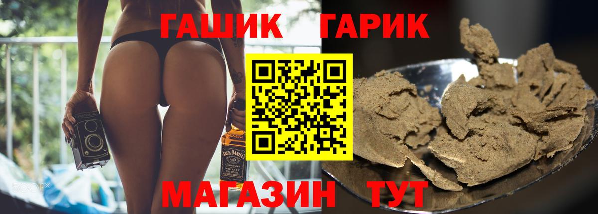 Жуковский  ГАШ Premium  ГАШ Cannabis  Вход с VPN 