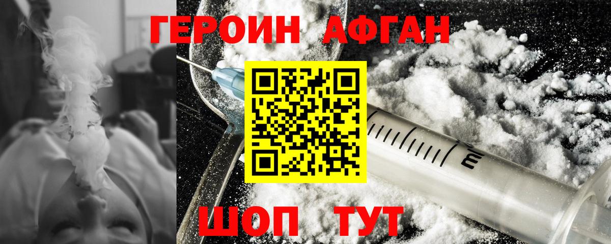 НБОМе  Гашиш  Жуковский  МЕФ кристаллы  КОКАИН  ГАШ  МАРИХУАНА  Вход с VPN 