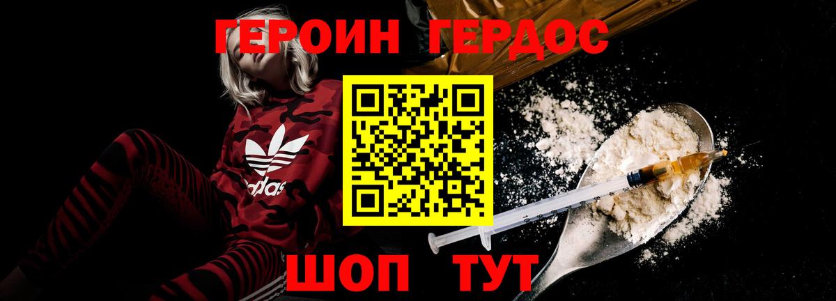 Героин Афган Жуковский