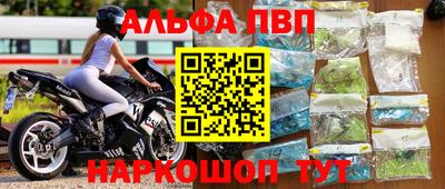 альфа пвп Коммунар
