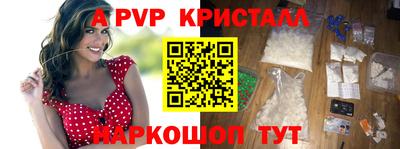 альфа пвп Коммунар