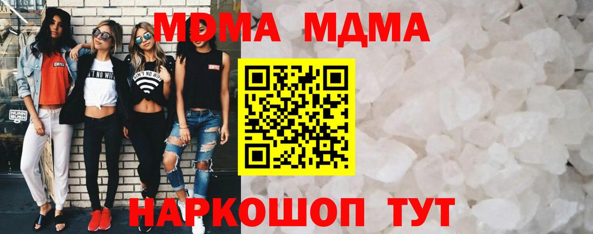MDMA молли Жуковский