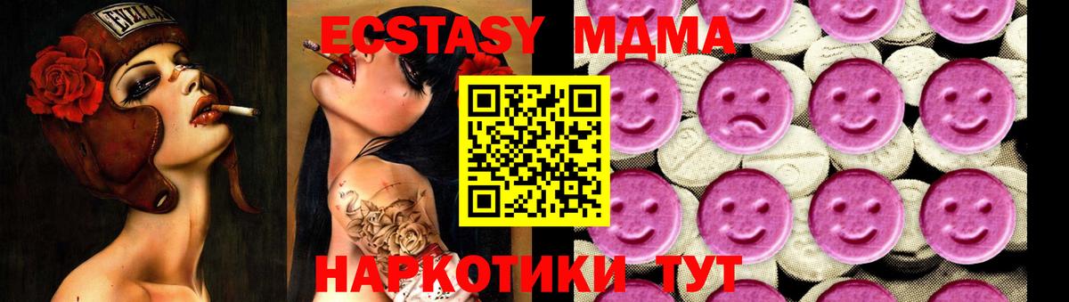 Жуковский  MDMA Molly  MDMA  Вход с VPN  МДМА молли 