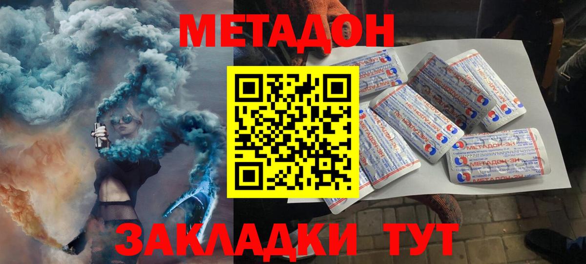 Жуковский  Метадон мёд  кракен ссылки  Вход с VPN  МЕТАДОН VHQ 