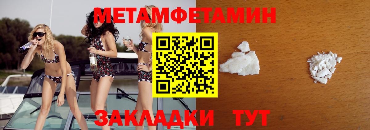 МЕТАМФЕТАМИН кристалл Жуковский