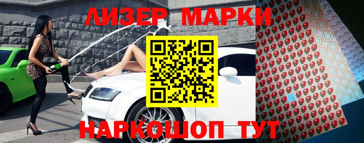 Жуковский  Марки N-bome 1,5мг  Марки N-bome 1,5мг  Вход с VPN 
