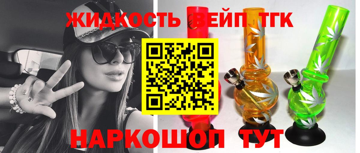 Жуковский  Дистиллят ТГК Wax  наркошоп  Вход с VPN 