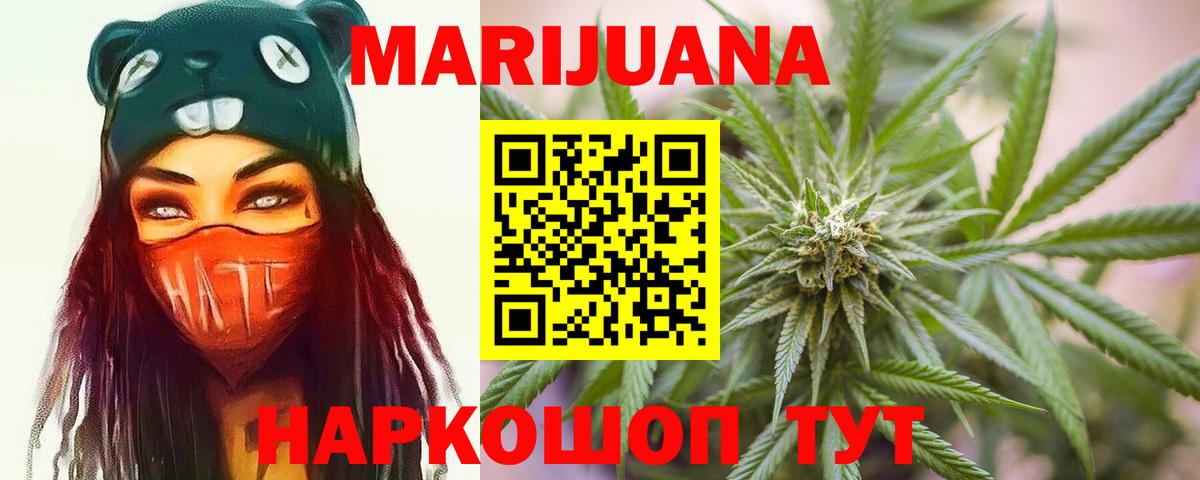 Шишки марихуана сатива  Канабис конопля  Жуковский  Вход с VPN 